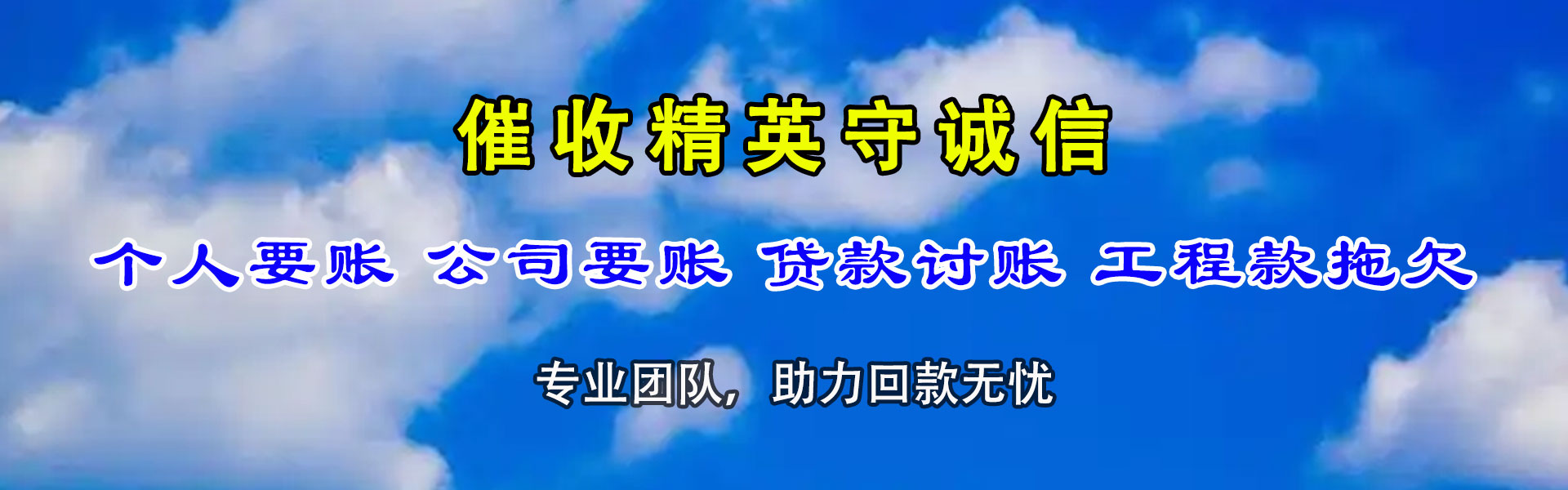 福州收债公司