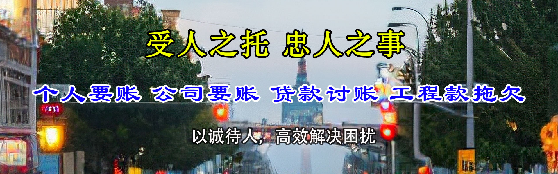 福州清债公司